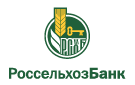 Банк Россельхозбанк в Донском (Липецкая обл.)